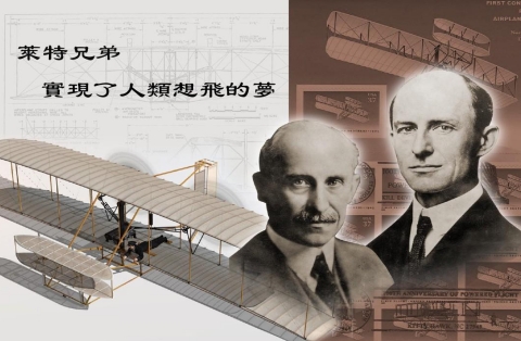 莱特兄弟发明飞机有什么故事？发展过程是怎样的？