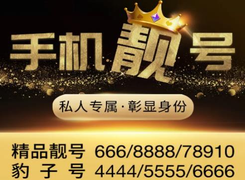 周口联通手机号码15514444444 靓号规则AAAAAAA 寓意吉祥如意