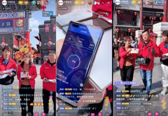 中国联通数智服务新标杆 网优口袋工具助力升级