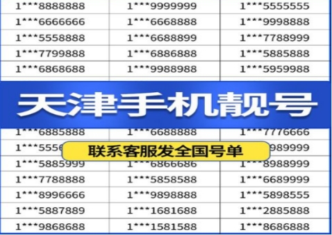 天津联通手机靓号15620855555 靓号规则AAAAA 寓意五福临门