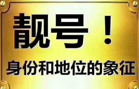 东莞电信手机靓号15377745678 寓意步步高升不断攀登