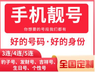 苏州电信手机情侣号18012693588和18012693580鉴赏 善始善终 财源广进