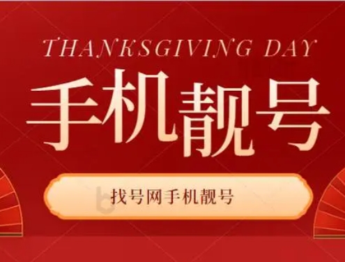 石家庄移动手机情侣号18431106542和18431106540鉴赏 谐音我就是爱你