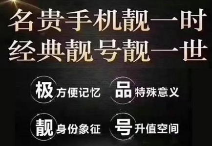 上海电信手机号码19301199555 寓意着成功、圆满、长久