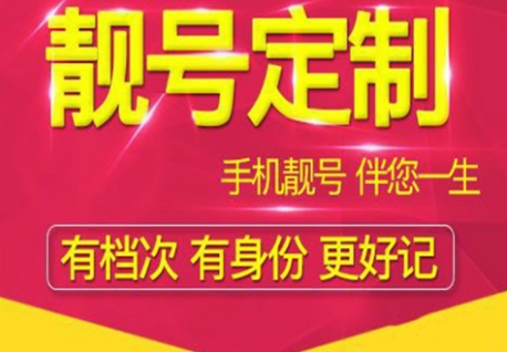 杭州电信手机靓号19905818855 靓号规则AABB 寓意发我