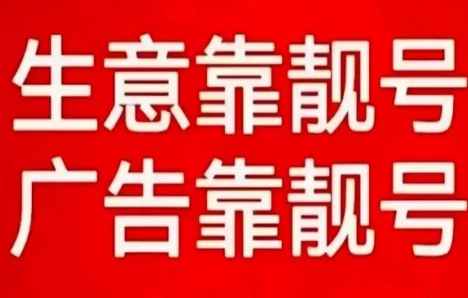 珠海移动手机号码19535211118 靓号规则AAAAB 寓意“要发”