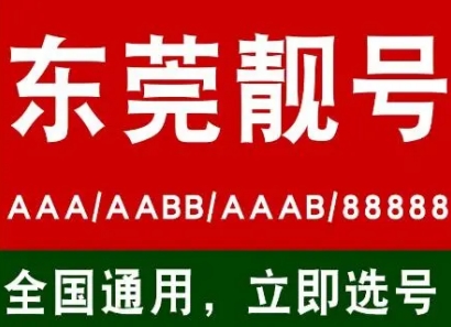 东莞联通手机号码13168902222 靓号规则AAAA  寓意温馨、浪漫