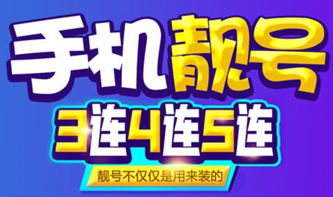 太原移动手机号码13994256789 靓号规则ABCDE 顺子号步步高升、吉祥如意