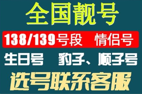 苏州移动手机号码13915797777 靓号规则AAAA 号段 象征着圆满与和谐