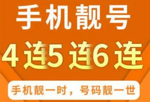 珠海移动手机靓号13676020000 靓号规则AAAA 寓意顺利好运与圆满 