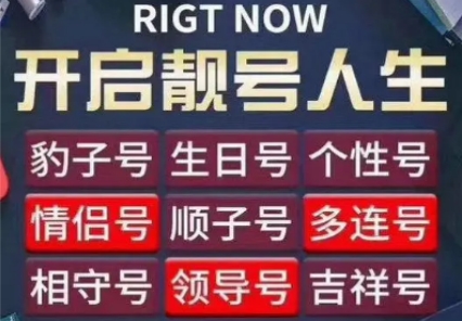 成都电信手机号码19930999555 靓号规则AAABBB 九五至尊号