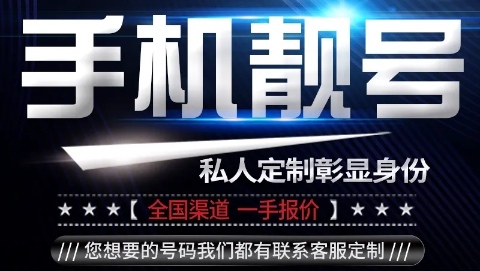 广州电信手机号码18198993355 靓号规则AABBCC 寓意着家庭和睦、事业顺利